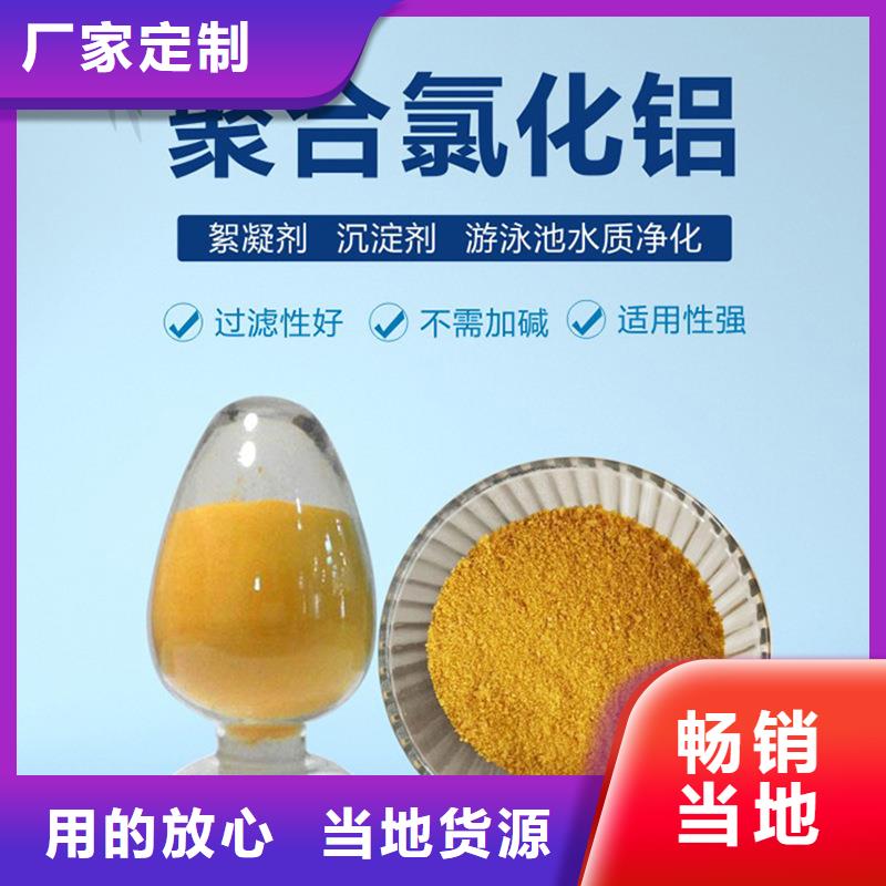 聚合氯化铝每吨一千元当天发货