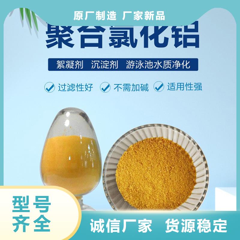 芮城县聚氯化铝厂家