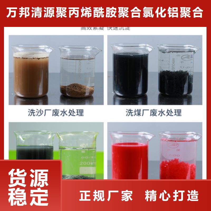 碱式氯化铝厂家印染纺织造纸陶瓷专用