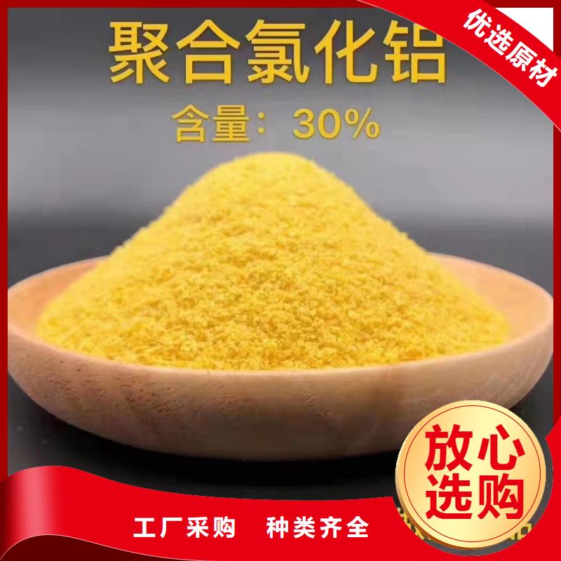 选聚合氯化铝厂家【无中间商】