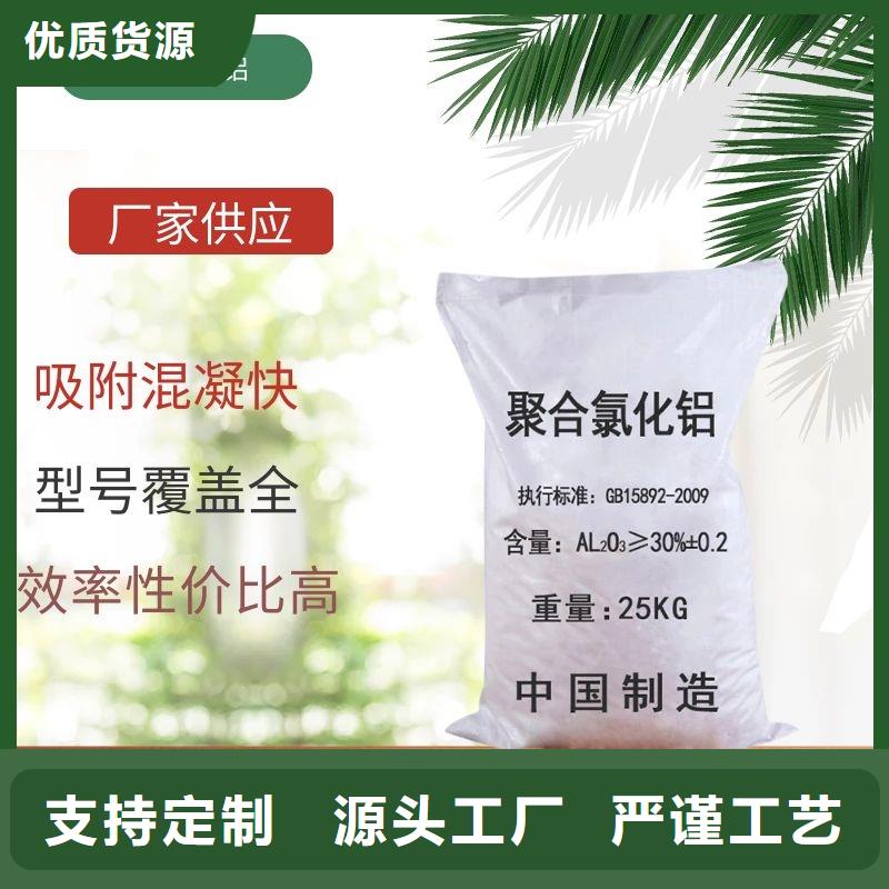 混凝剂-我们只做高品质