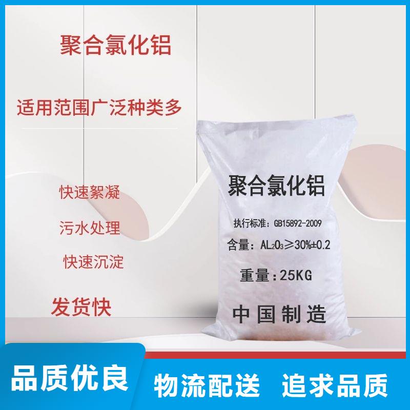 生产饮用水聚合氯化铝_诚信企业生