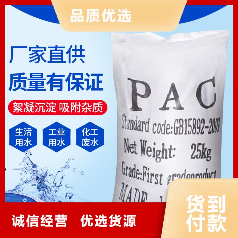 黑色聚合氯化铝印染纺织造纸陶瓷专用