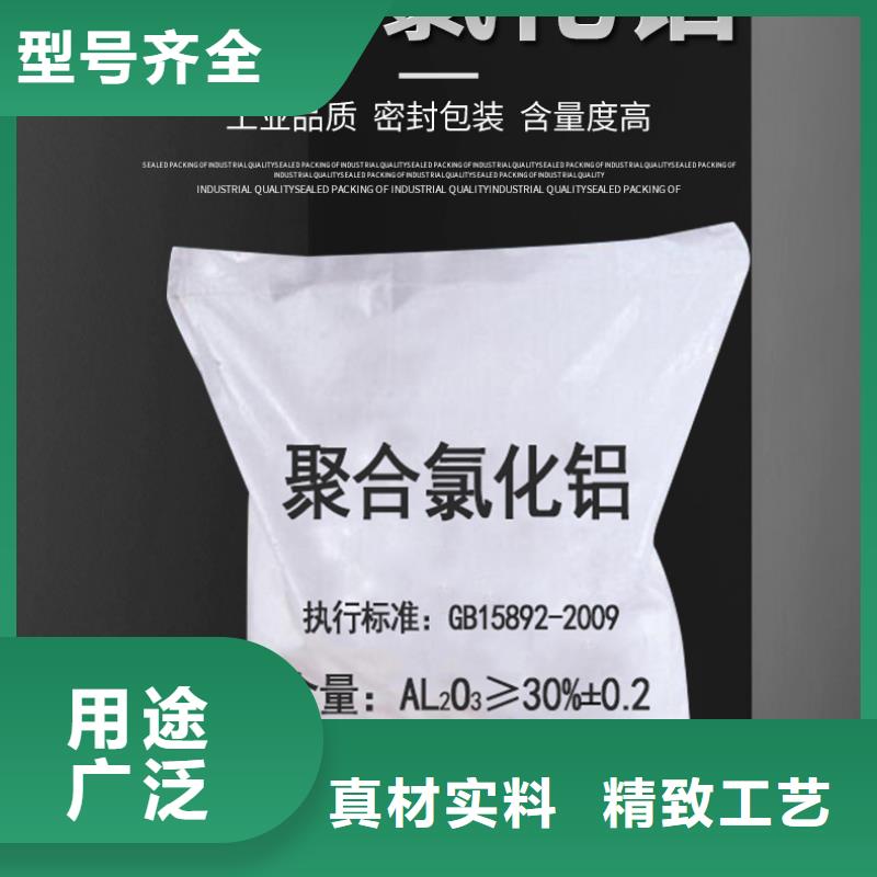 聚氯化铝多种规格供您选择
