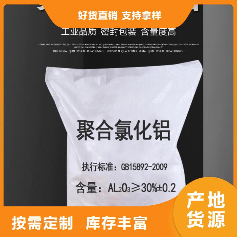 有现货的絮凝剂供应商