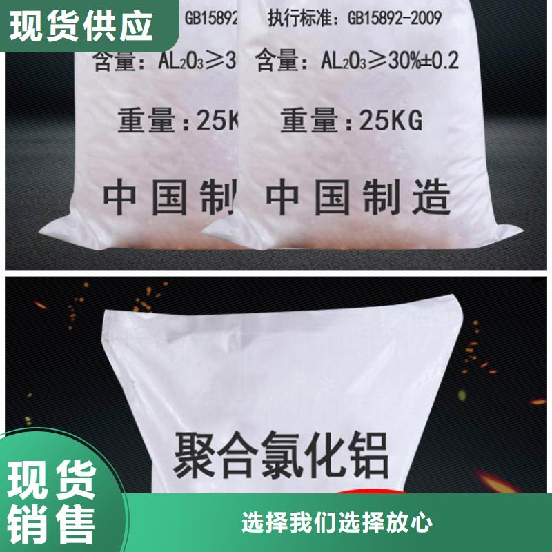 批发聚合氯化铝价格的厂家
