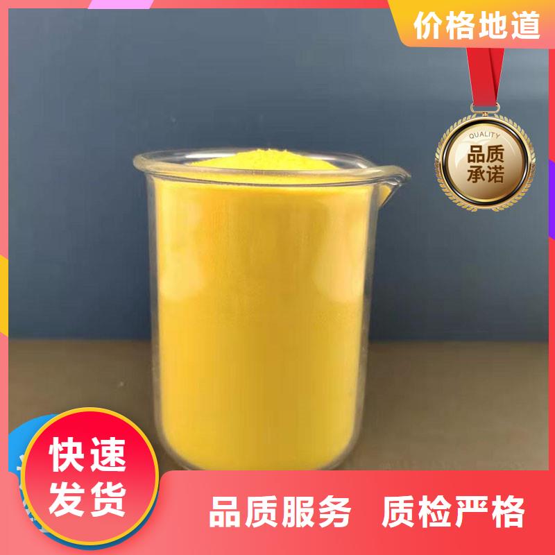 液体聚合氯化铝的厂家