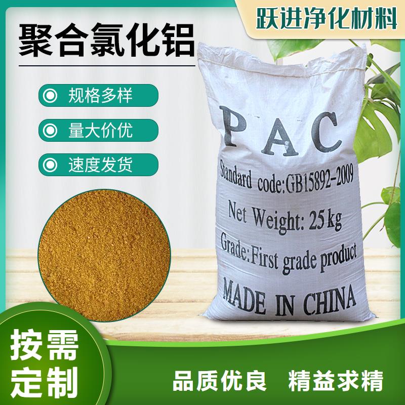 食品级聚氯化铝可靠的商家