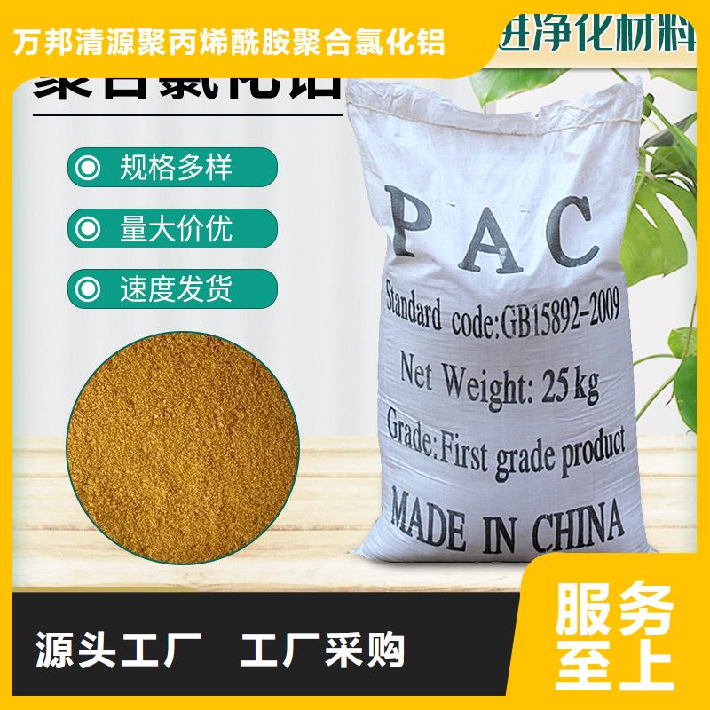聚氯化铝吨价