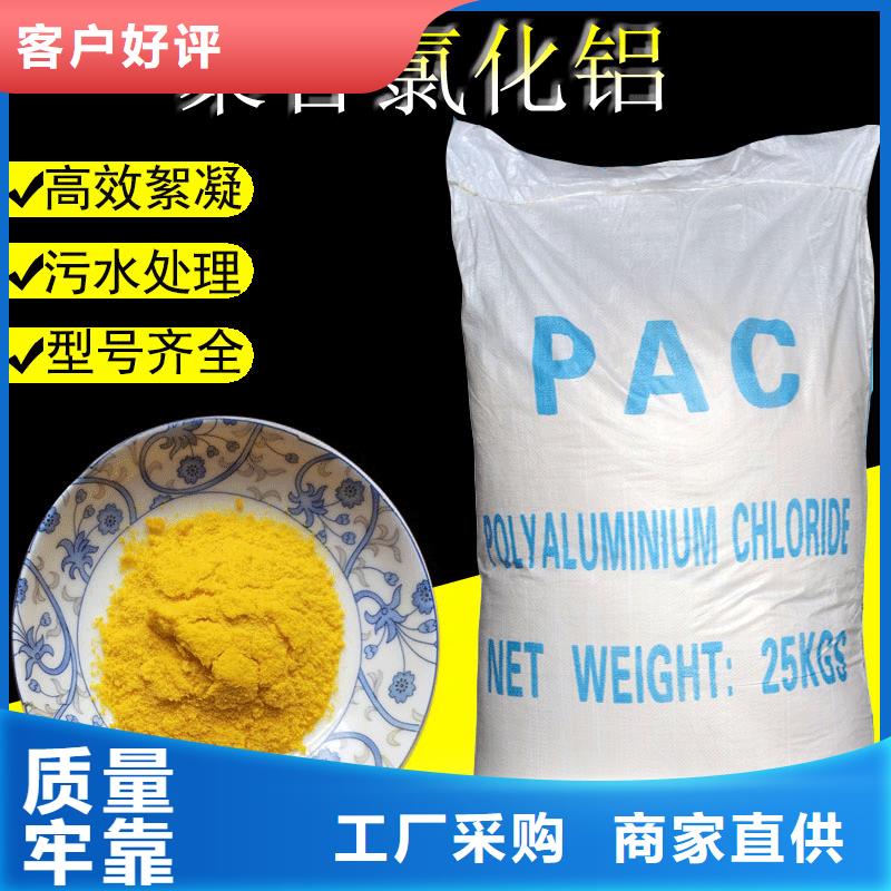 食品级聚合氯化铝成本批发----2025/省/市/县