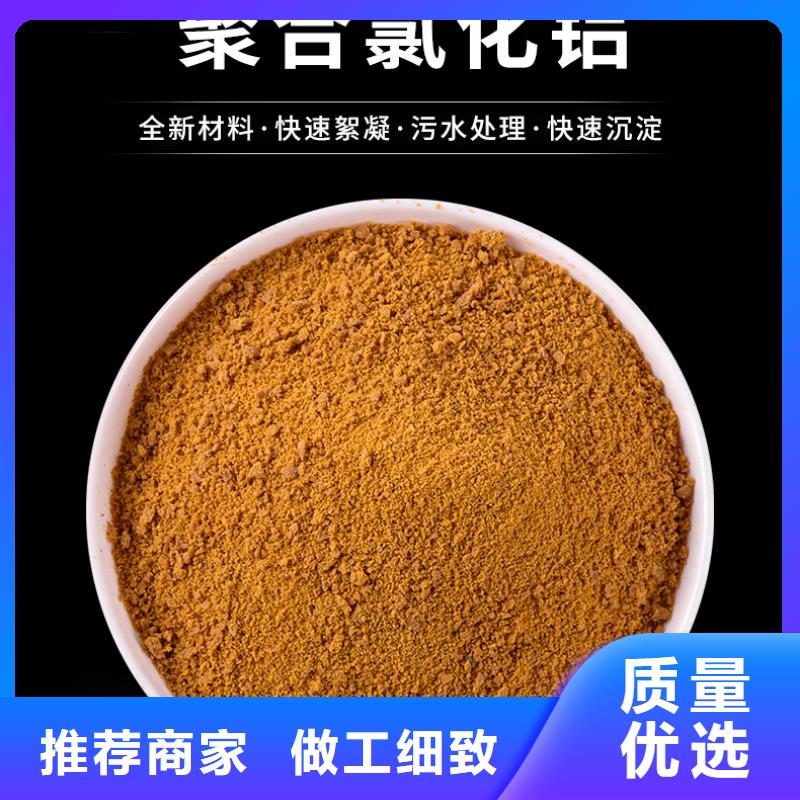 液体聚合氯化铝的厂家