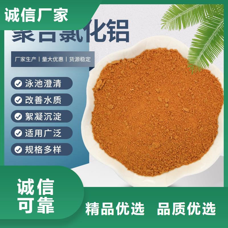规格齐全的聚合氯化铝价格厂家