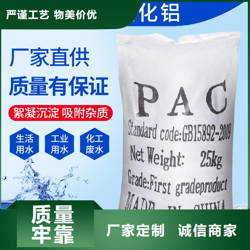 液体pac价格