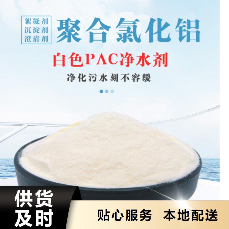 聚合氯化铝1000块每吨、聚合氯化铝1000块每吨厂家直销-欢迎新老客户来电咨询