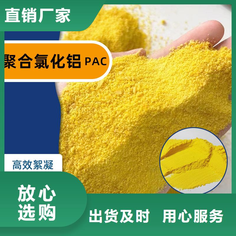 黑色聚合氯化铝直销