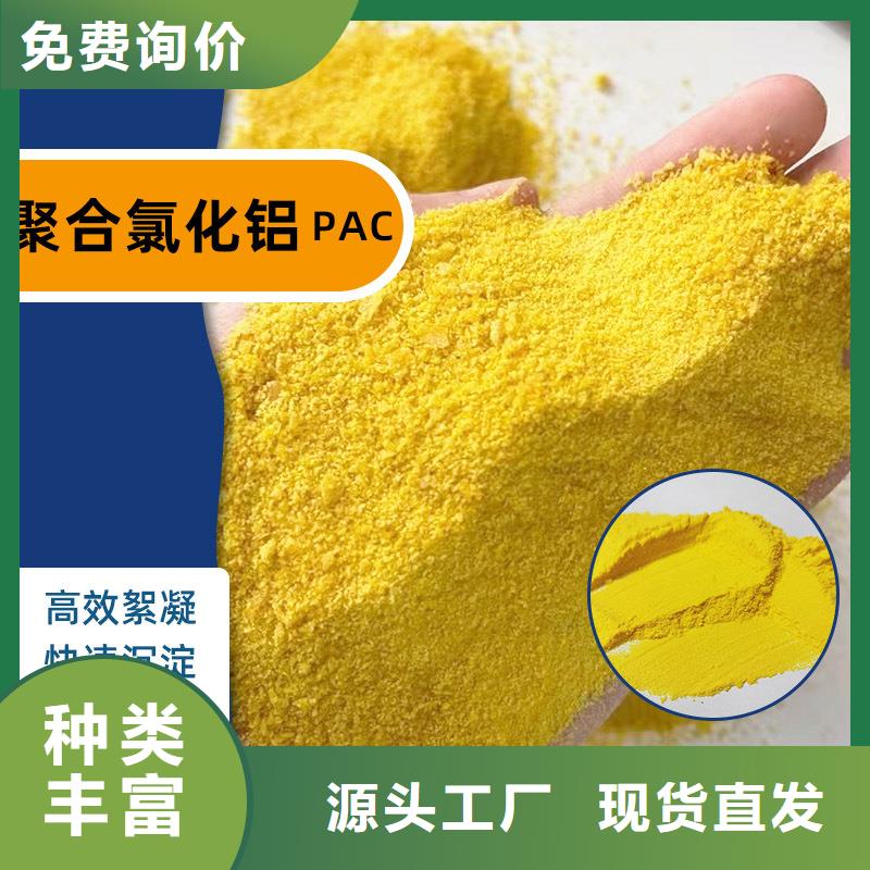 聚氯化铝-聚氯化铝质量可靠