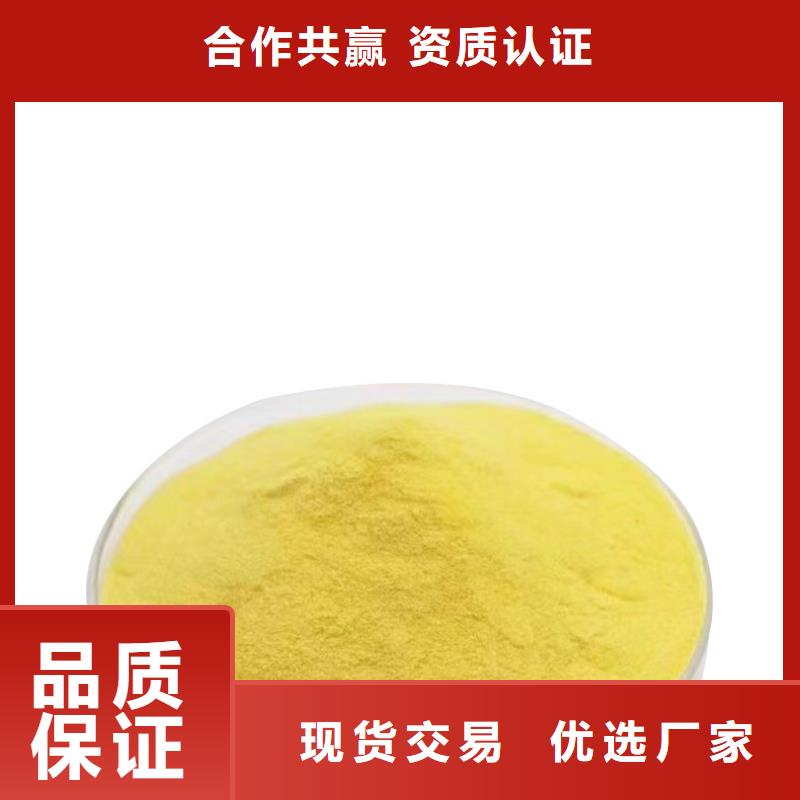 聚合氯化铝一千元一吨值得信赖的厂家