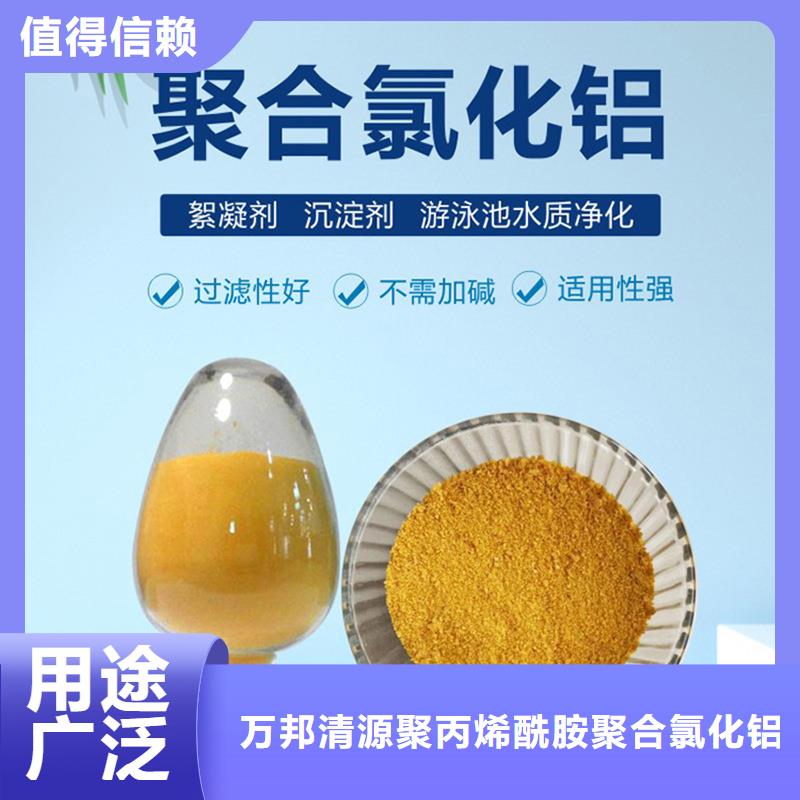 碱式氯化铝印染纺织造纸陶瓷专用