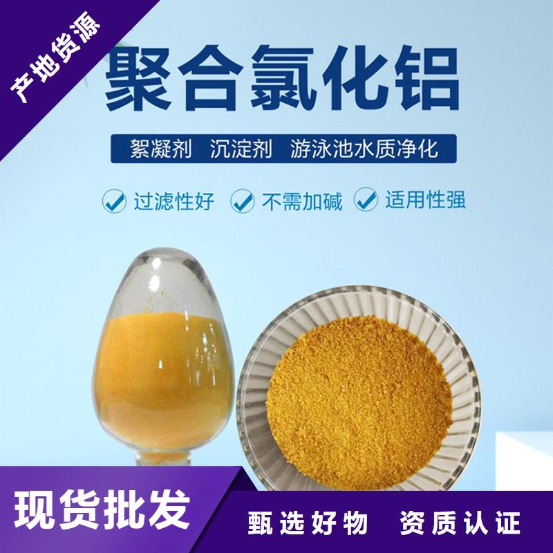 碱式氯化铝厂家价格