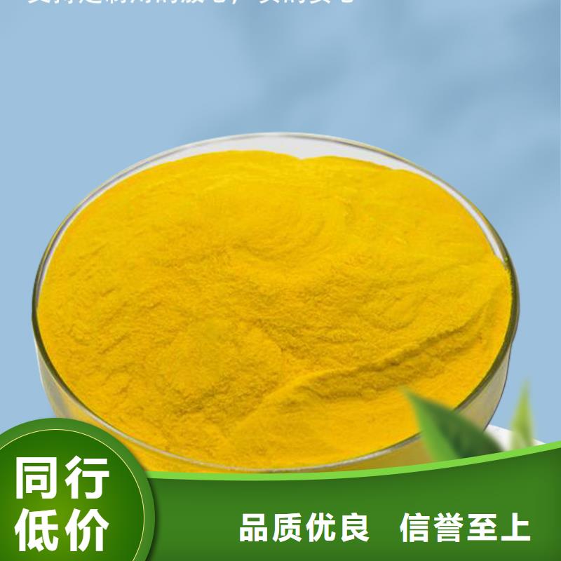 聚氯化铝吨价
