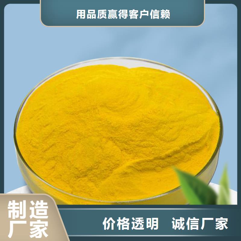 碱式氯化铝直销