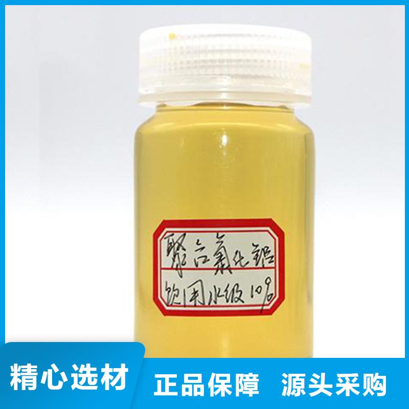 罗平聚氯化铝