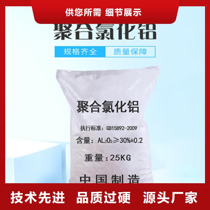 pac聚合氯化铝销售