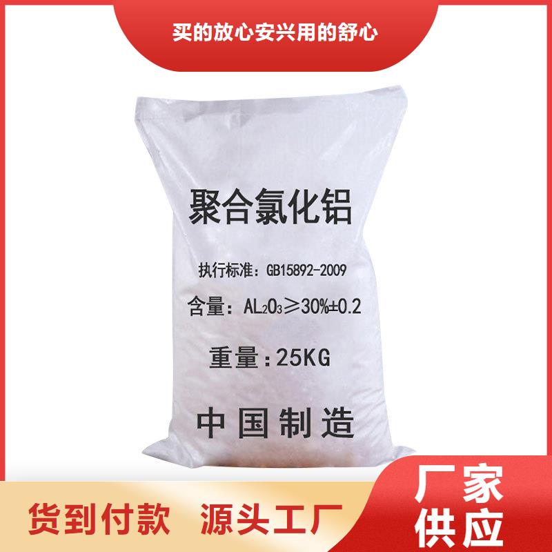 规格齐全的聚合氯化铝价格厂家