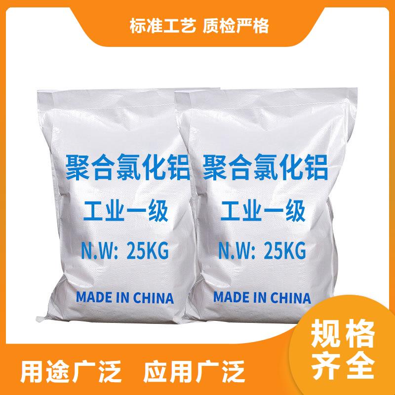 可定制的混凝剂供应商