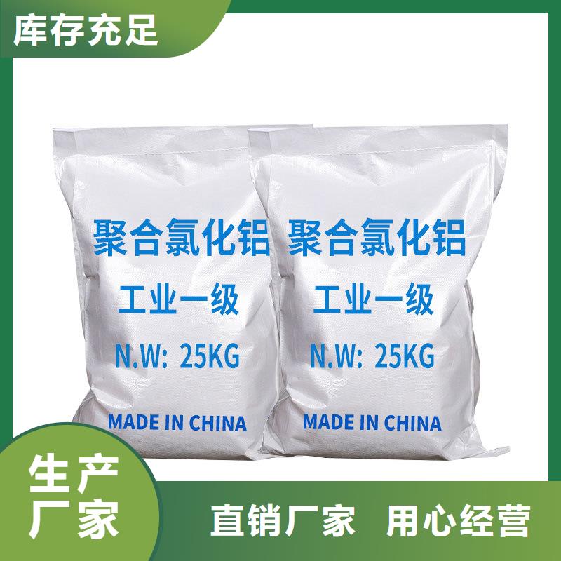 聚合氯化铝一千元一吨值得信赖的厂家
