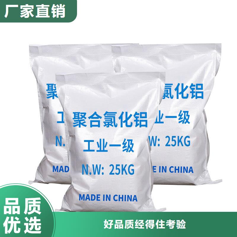 碱式氯化铝直销