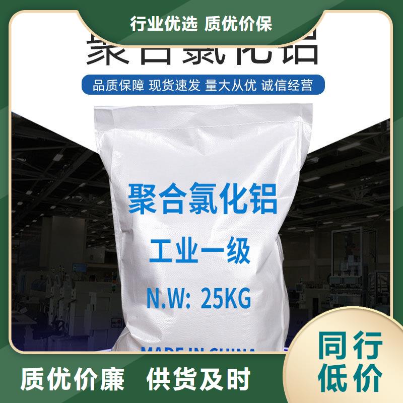 黑色聚合氯化铝印染纺织造纸陶瓷专用