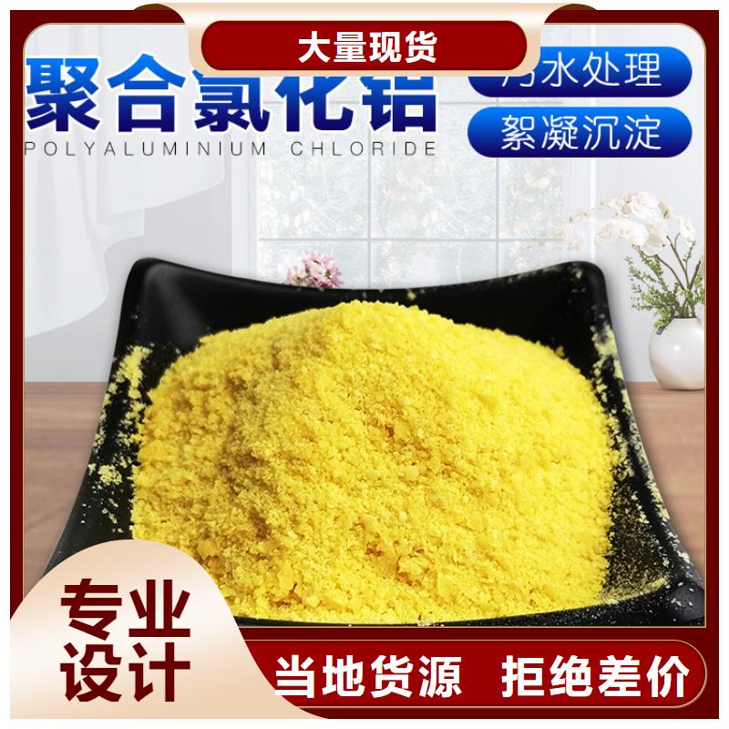 省心：聚合氯化铝厂家哪家好厂家