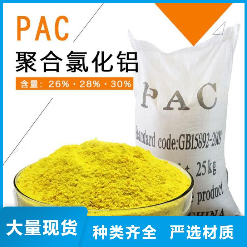 生产饮用水聚合氯化铝_诚信企业生