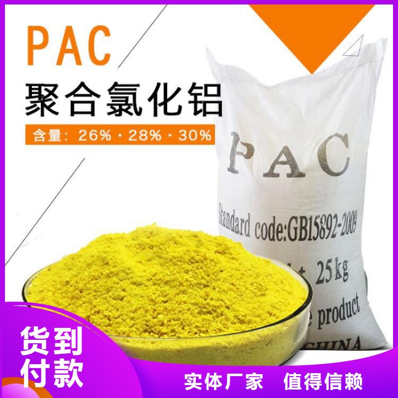 聚合氯化铝厂家哪家好施工队伍