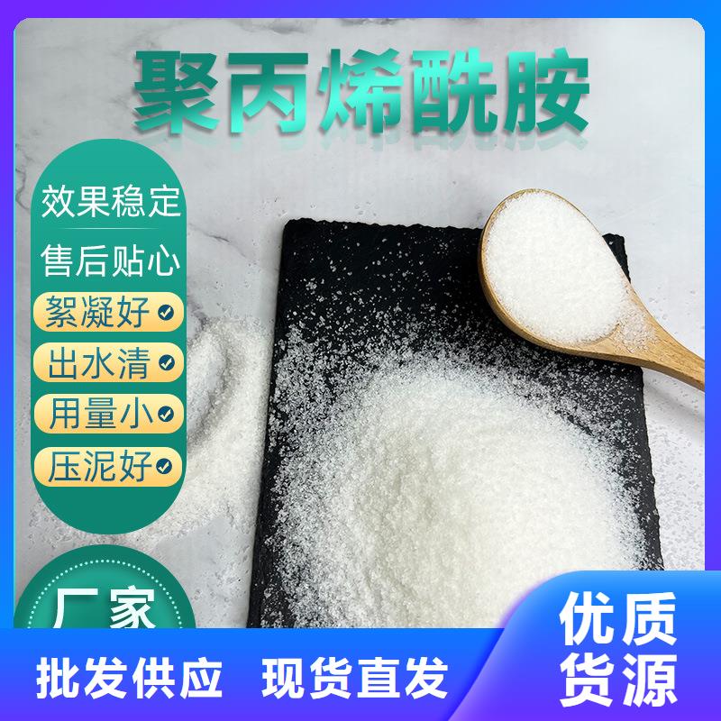 可定制的混凝剂供应商