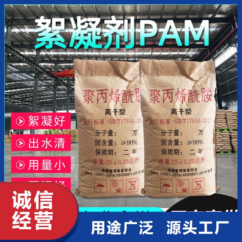 有现货的絮凝剂供应商