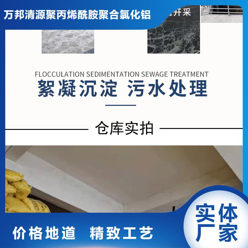 碱式氯化铝厂家印染纺织造纸陶瓷专用