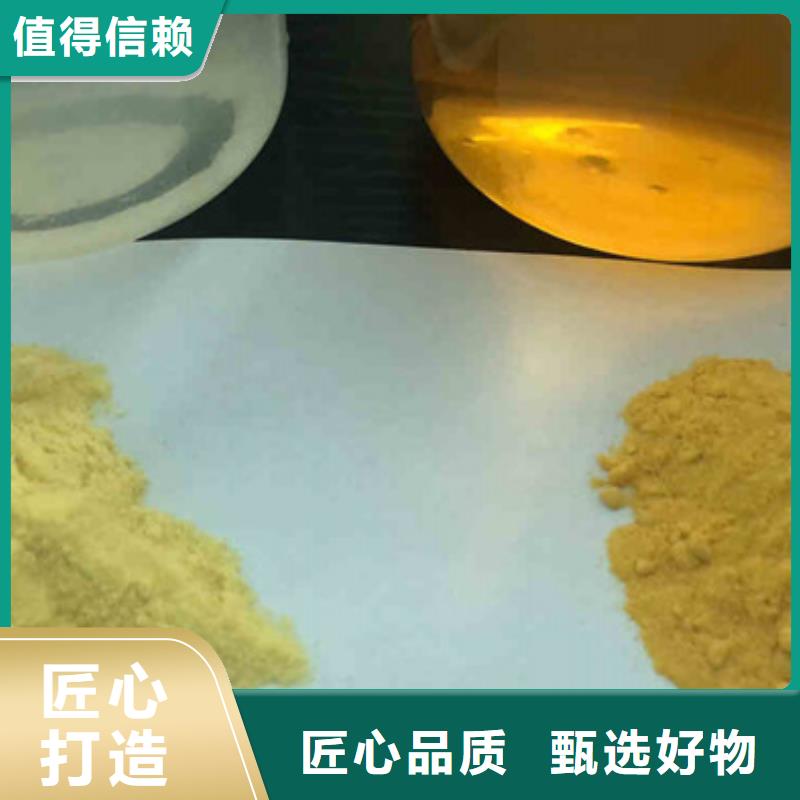 聚合氯化铝铁厂家现货直发