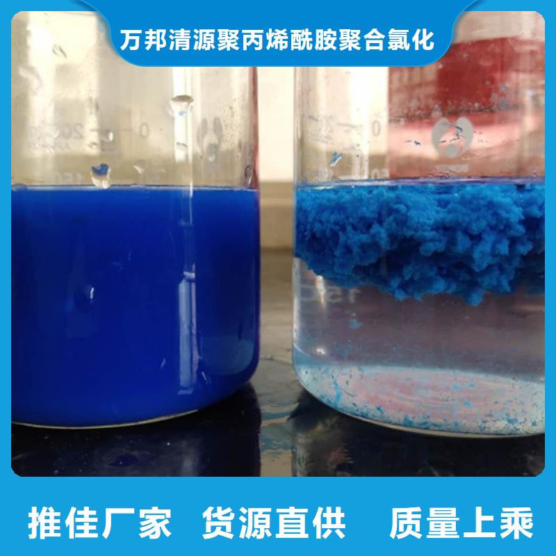 液体聚合氯化铝的厂家