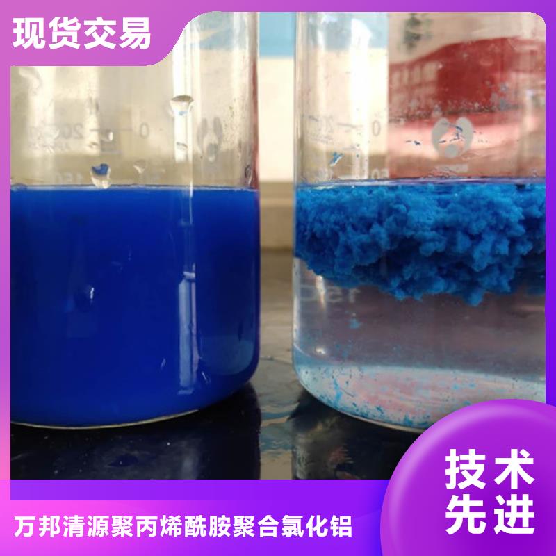 食品级聚氯化铝可靠的商家