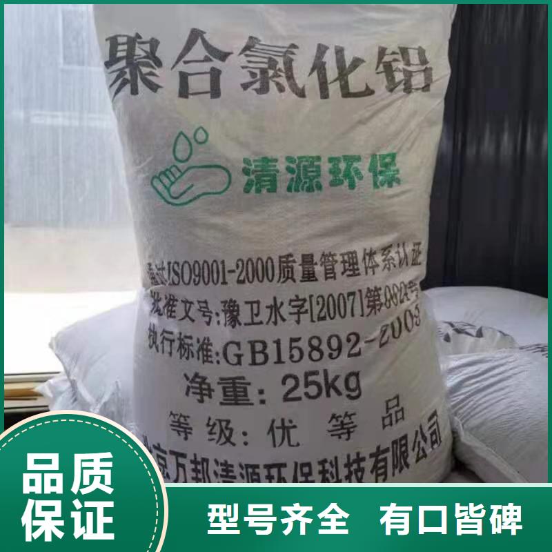专注制造28聚合氯化铝厂家