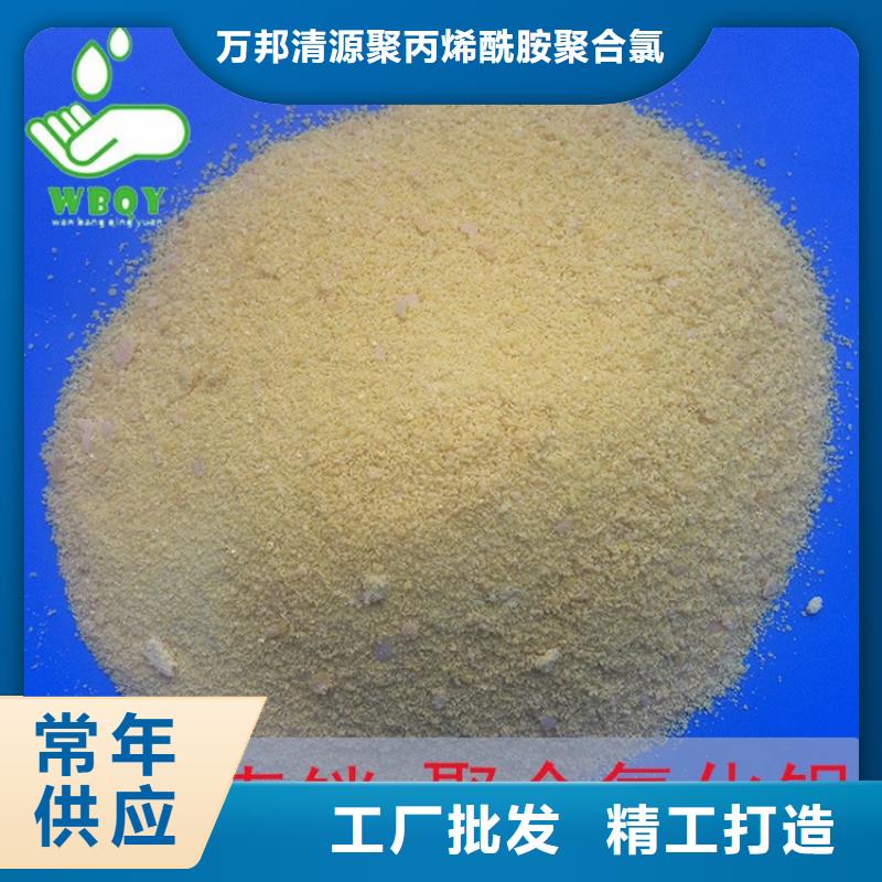 黑色聚合氯化铝供应