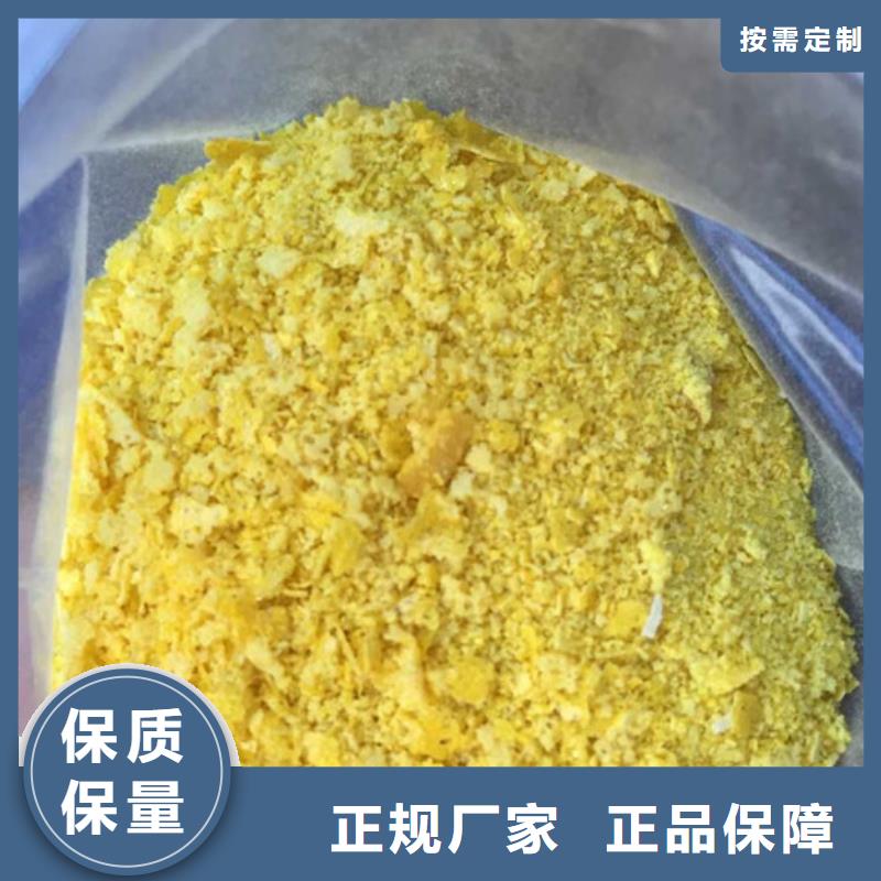 黑色聚合氯化铝直销
