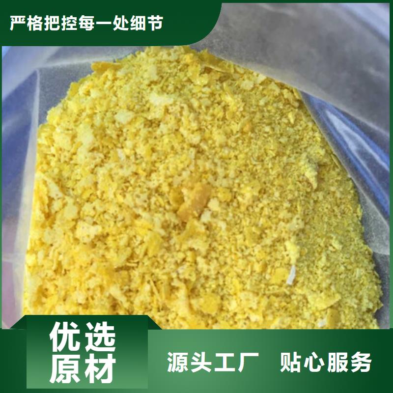 2025实体厂家#pac絮凝剂#来电优惠