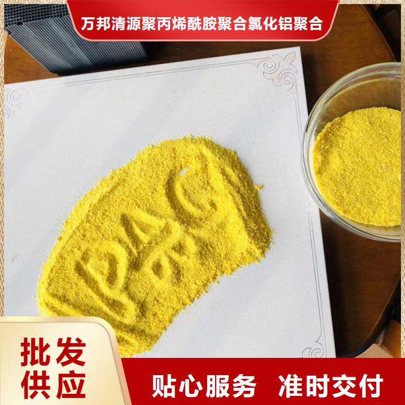 有现货的絮凝剂供应商