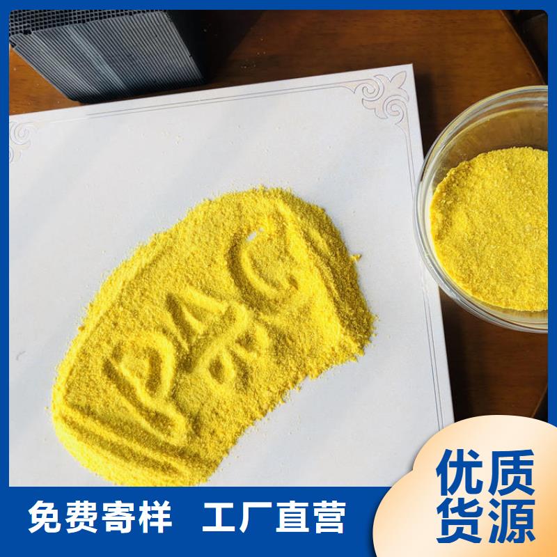 pac絮凝剂多年老厂家