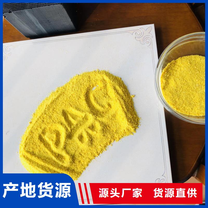 碱式氯化铝直销