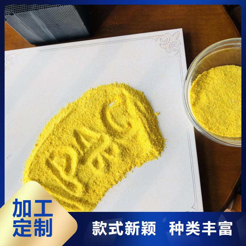 西樵镇生产聚氯化铝