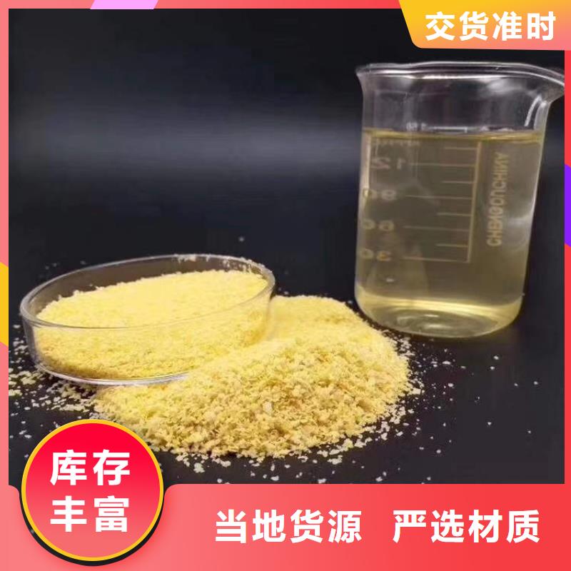 聚合氯化铝施工